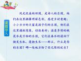 人教部编版四年级下册第一单元—— 习作：我的乐园【课件+教案】