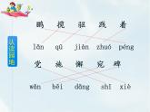 人教部编版四年级下册第二单元—— 8 千年梦圆在今朝【课件+教案+课文朗读】