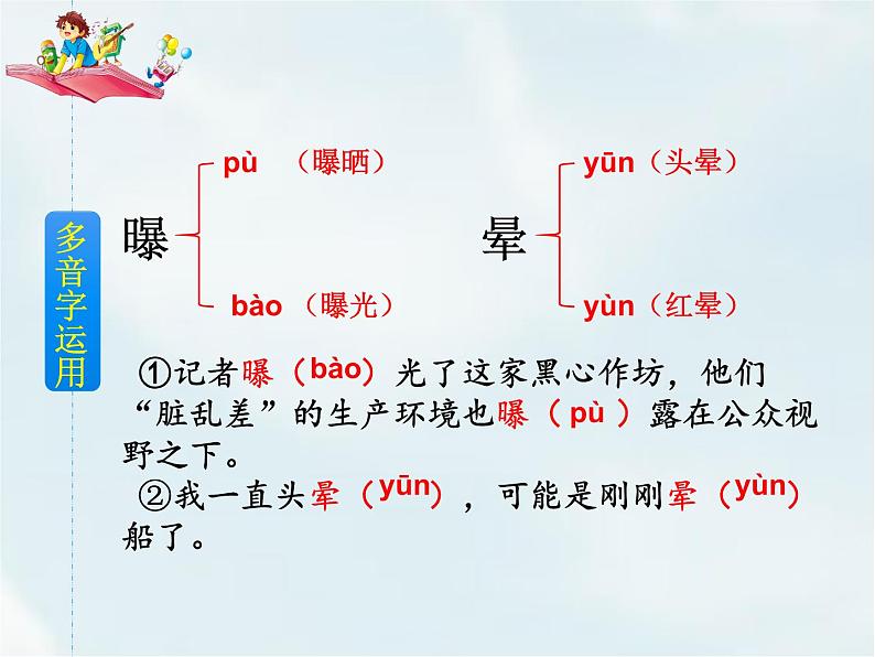 人教部编版四年级下册第三单元—— 12 在天晴了的时候【课件+教案+课文朗读】06