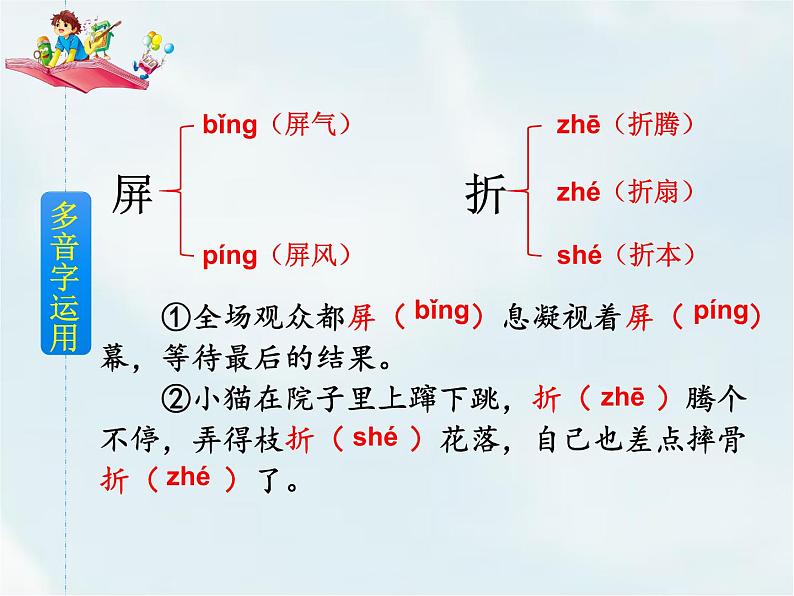 人教部编版四年级下册第四单元—— 13  猫【课件+教案+生字+课文朗读】07