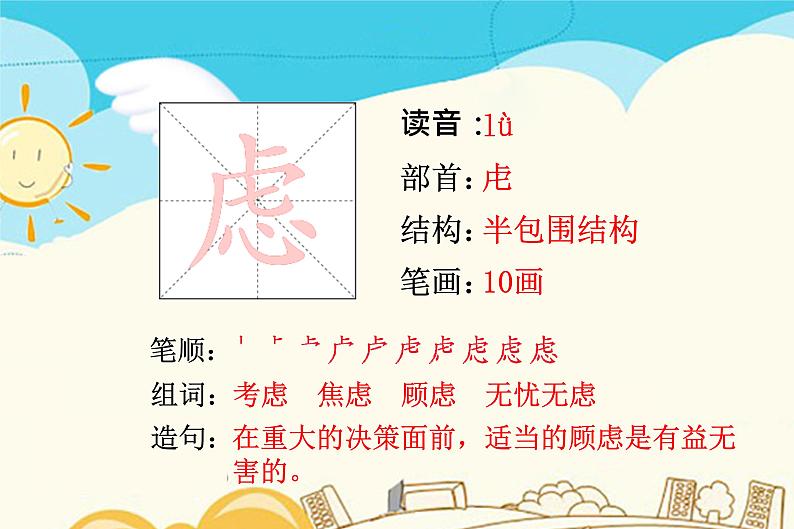 人教部编版四年级下册第四单元—— 13  猫【课件+教案+生字+课文朗读】05