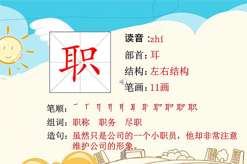 人教部编版四年级下册第四单元—— 13  猫【课件+教案+生字+课文朗读】08