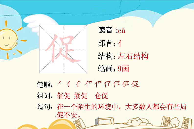 15.白鹅第5页