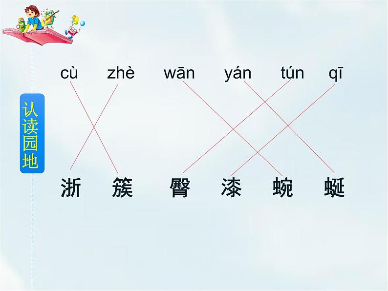 人教部编版四年级下册第五单元—— 17  记金华的双龙洞【课件+教案+生字+课文朗读】08