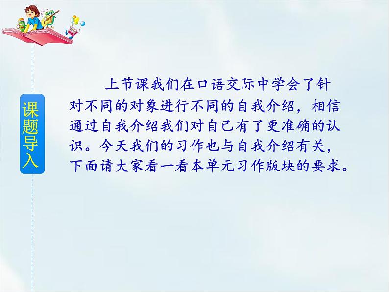 习作：我的“自画像”第2页
