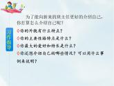 人教部编版四年级下册第七单元—— 习作：我的“自画像”【课件+教案】