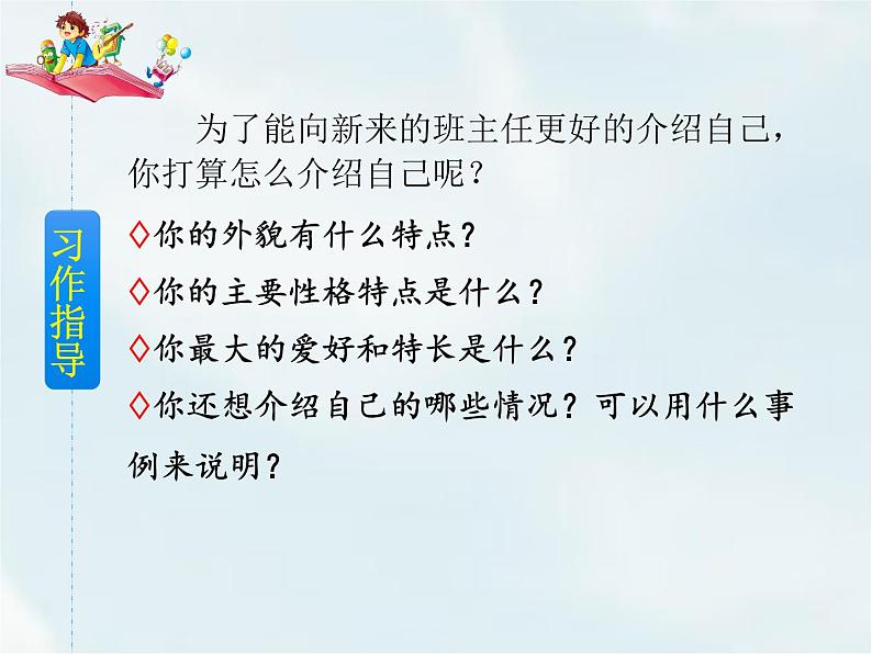 习作：我的“自画像”第3页