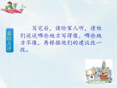 人教部编版四年级下册第七单元—— 习作：我的“自画像”【课件+教案】