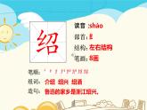 人教部编版四年级下册第八单元—— 25 宝葫芦的秘密（节选）【课件+教案+生字+课文朗读】