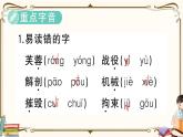 部編版 語文四年級(jí)下冊(cè) 第七單元知識(shí)總結(jié)課件PPT