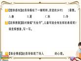 部编版 语文四年级下册 专项复习PPT 第6天： 课内阅读