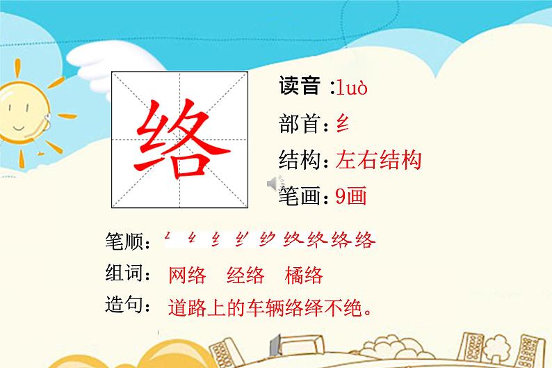 人教部编版六年级下册第四单元第10课 古诗三首【课件+教案+生字+说课稿】02