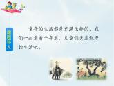 人教部编版五年级下册—第一单元—古诗三首【课件+教案+生字+课文朗诵】
