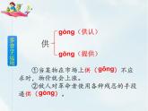 人教部编版五年级下册—第一单元—古诗三首【课件+教案+生字+课文朗诵】