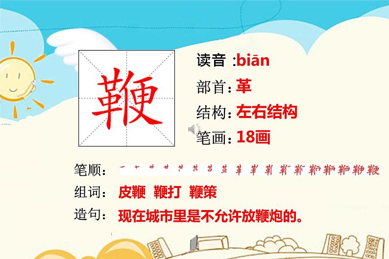 人教部编版五年级下册—第五单元— 人物描写一组【课件+教案+生字+课文朗诵】08