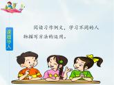 人教部編版五年級(jí)下冊—第五單元— 習(xí)作例文與習(xí)作【課件+教案】