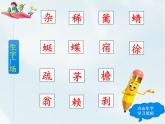 人教部编版四年级下册第一单元——1 古诗词三首【课件+教案+生字+课文朗读】