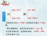 人教部编版四年级下册第一单元——1 古诗词三首【课件+教案+生字+课文朗读】