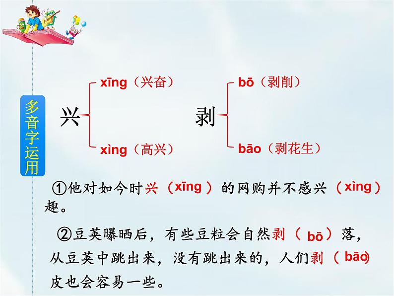 人教部编版四年级下册第一单元——1 古诗词三首【课件+教案+生字+课文朗读】05