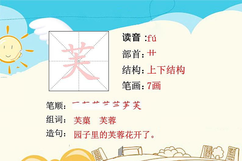 22.古诗三首第3页