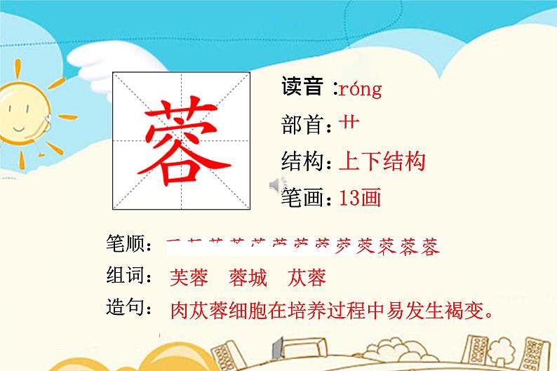 22.古诗三首第4页