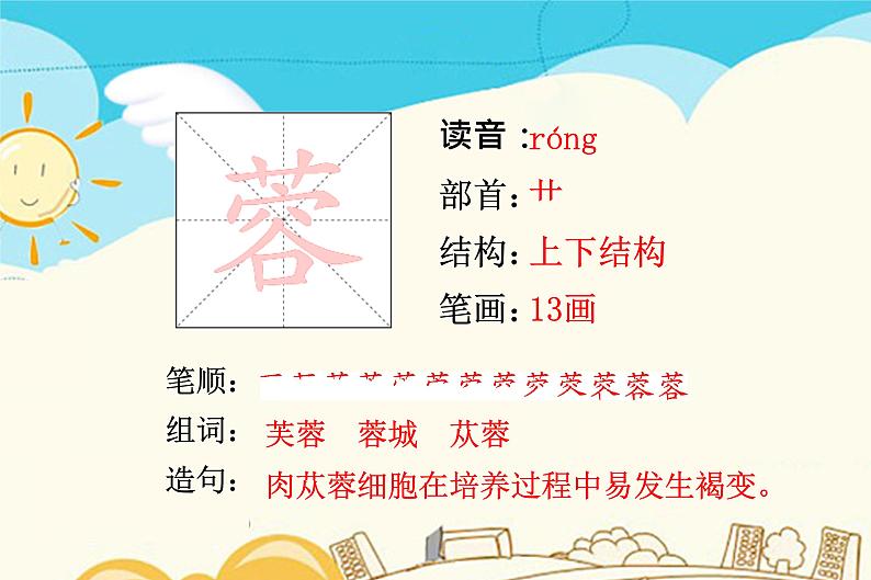 22.古诗三首第5页