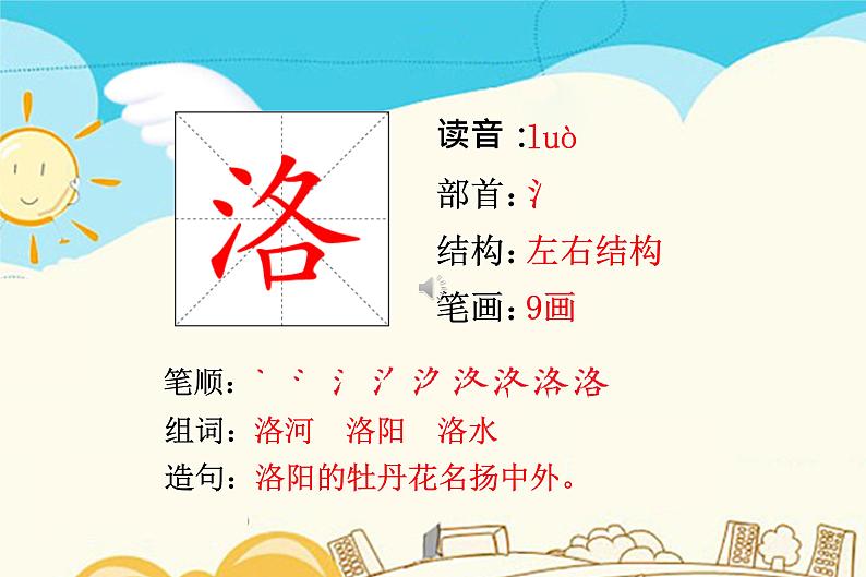 22.古诗三首第6页