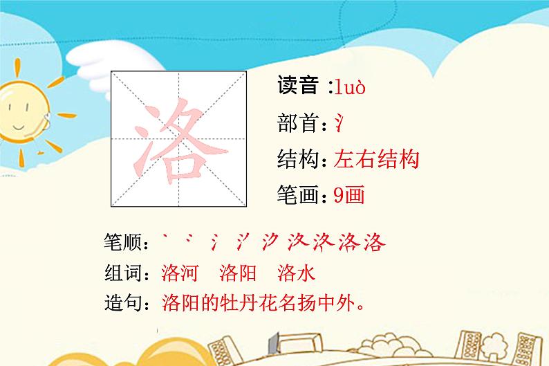 22.古诗三首第7页