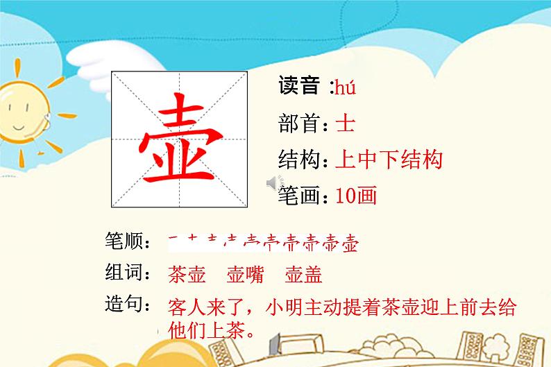 22.古诗三首第8页