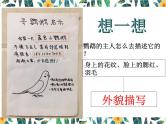 第一讲 人物描写作用赏析 课件-2021年暑假小升初语文衔接课程