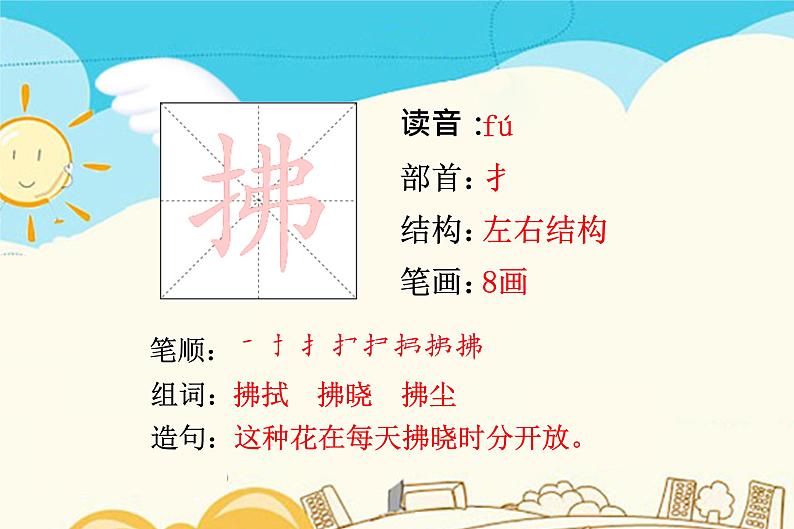 人教部编版三年级下册第一单元——2 燕子【课件+教案+课文朗读+生字】05