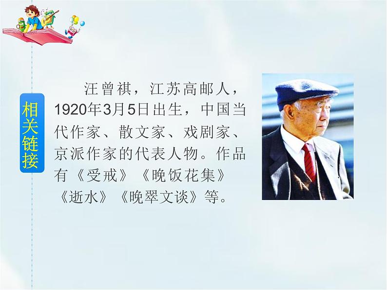 4 昆虫备忘录第3页