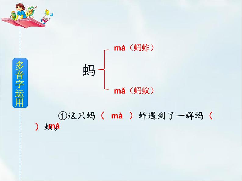4 昆虫备忘录第6页