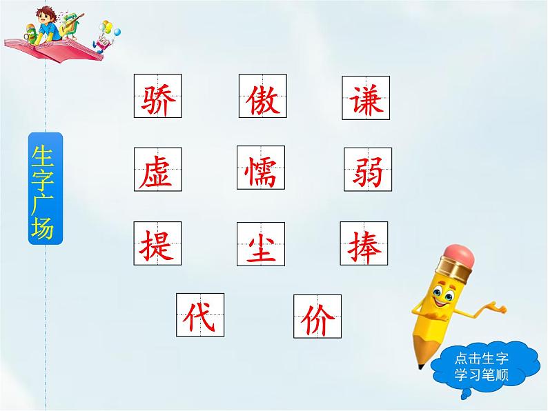 6 陶罐和铁罐第4页