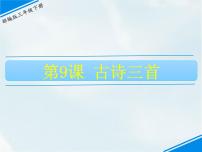 小学语文人教部编版三年级下册11 赵州桥课文ppt课件