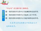 人教部编版三年级下册第三单元——12 一幅名扬中外的画【课件+教案+课文朗读】
