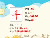人教部编版三年级下册第四单元——13 花钟【课件+教案+课文朗读+生字】