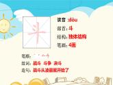 人教部编版三年级下册第四单元——13 花钟【课件+教案+课文朗读+生字】