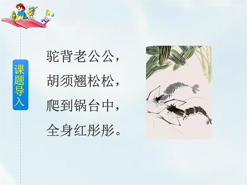 15 小虾第2页