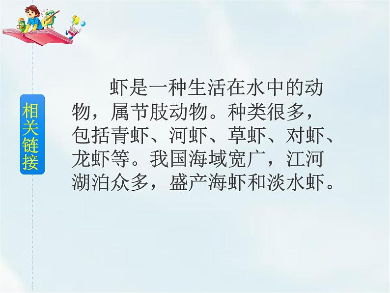 15 小虾第3页