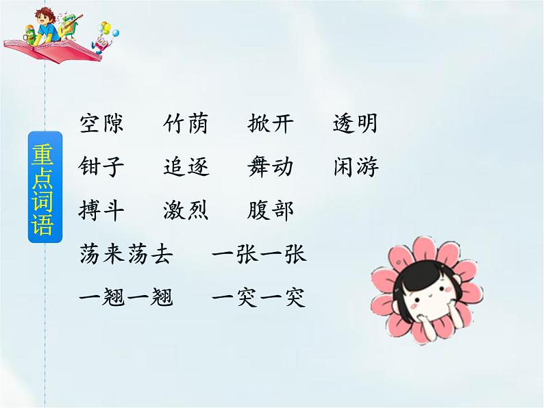 15 小虾第6页