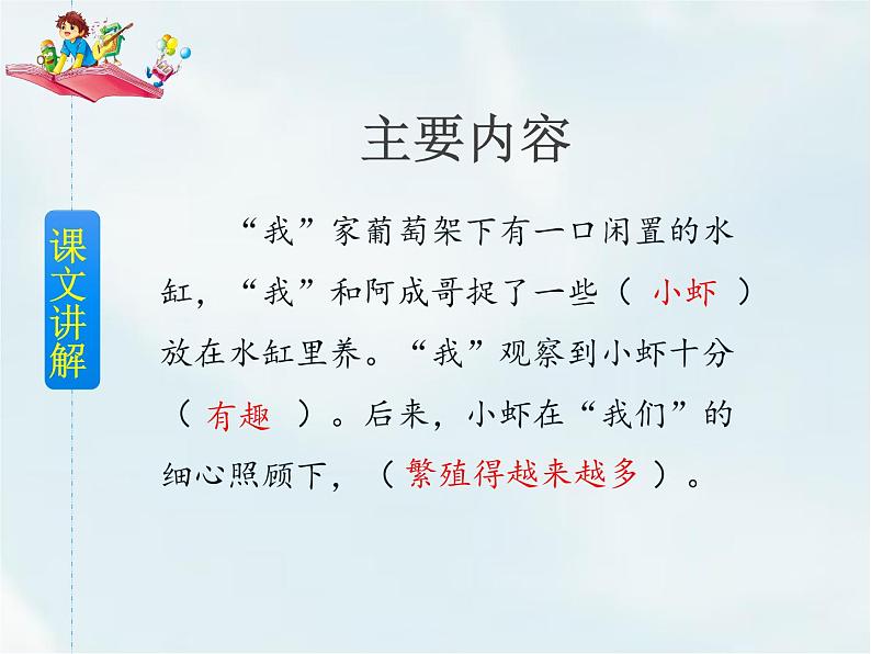15 小虾第7页