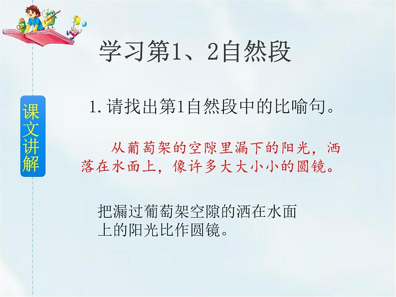 15 小虾第8页