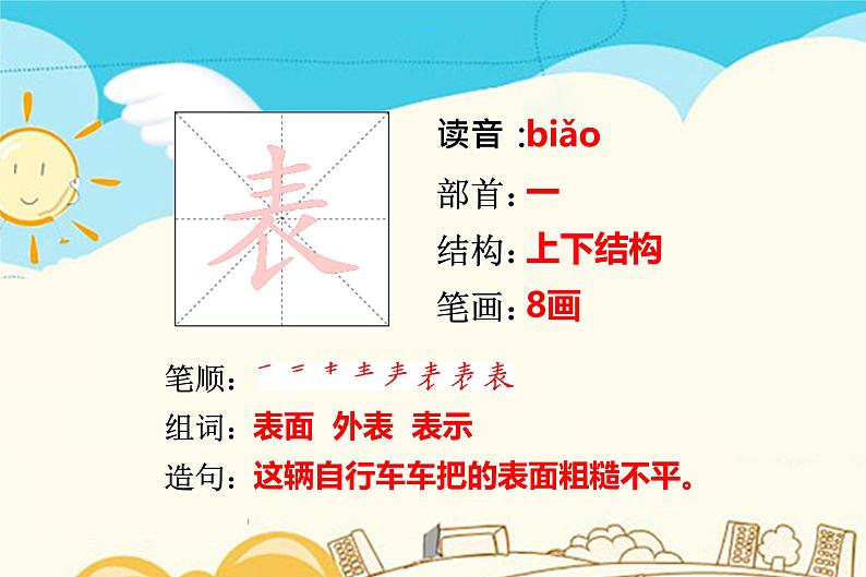 19.剃头大师第3页