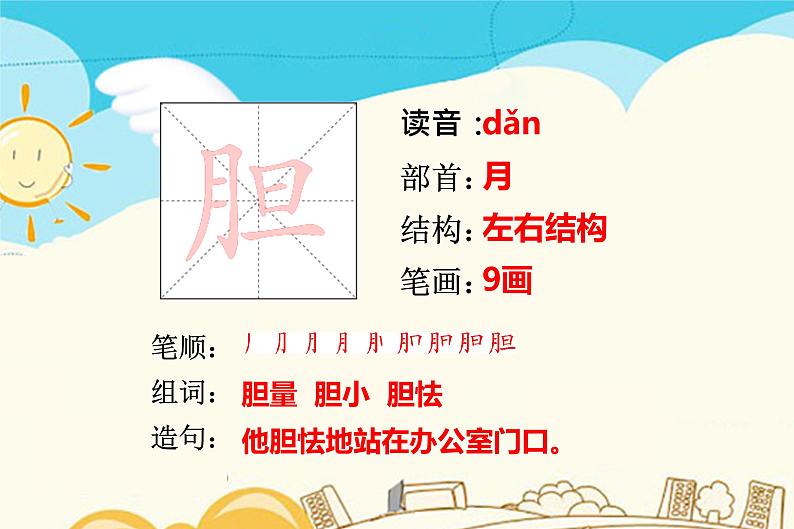 19.剃头大师第5页