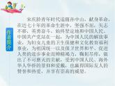 人教部编版三年级下册第六单元——21 我不能失信【课件+教案+课文朗读】