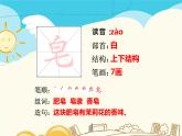 人教部编版三年级下册第五单元——20 肥皂泡【课件+教案+课文朗读+生字】