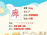 人教部编版三年级下册第五单元——20 肥皂泡【课件+教案+课文朗读+生字】