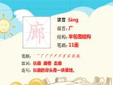 人教部编版三年级下册第五单元——20 肥皂泡【课件+教案+课文朗读+生字】