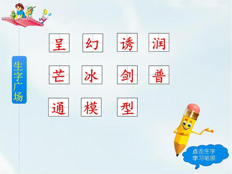 22 我们奇妙的世界第6页